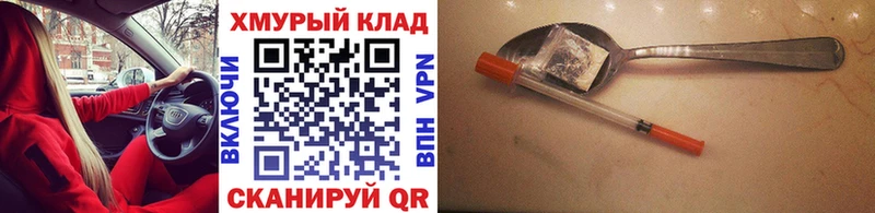 кракен вход продажа наркотиков Купино Героин гречка