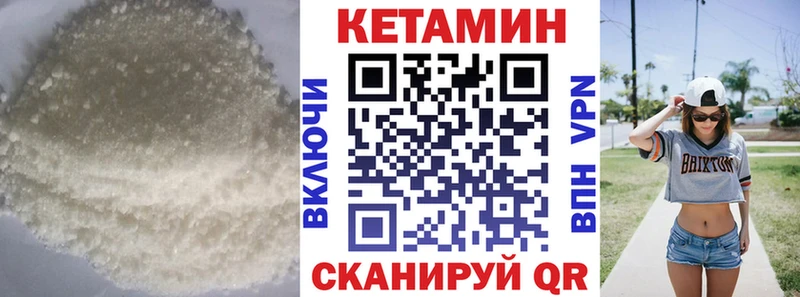 КЕТАМИН ketamine  ссылка на мегу ТОР  Купино 